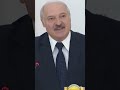 Лукашенко: Я бы голову отвернул этому щенку! #Shorts