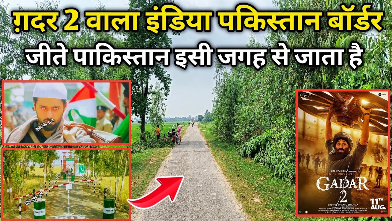 ग़दर 2 फ़िल्म वाला इंडिया और पाकिस्तान बॉर्डर | Gadar 2 movie shooting location | gadar 2 movie