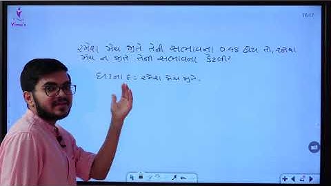 STD 10 | Maths | સંભાવના | Chapter 15 | Ch 15 (Part-2) | gujarati medium | NCERT |