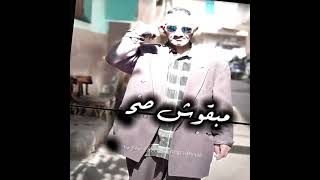 حالة وتس (جاري انتداب كل الشباب)-حمو الطبخا-ELPOP-ELZOZ #اليسا #حمو_بيكا #حمو_الطيخا