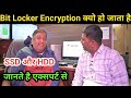 HDD Aur SSD Bitlock kyu ho jaata hai || BitLocker Encryption in Window 11 || #computer #laptop