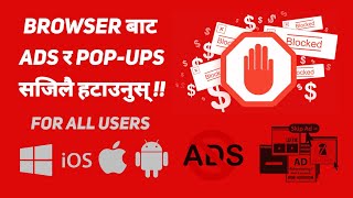 How to block annoying ADS & POP-UPS from browser for Android, IOS and PC Users in Nepali