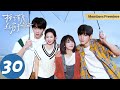 ENG SUB Always Home END EP30 Always Home 