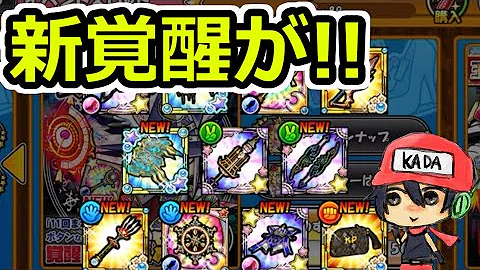 ケリ姫スイーツ 覚醒 メンバー