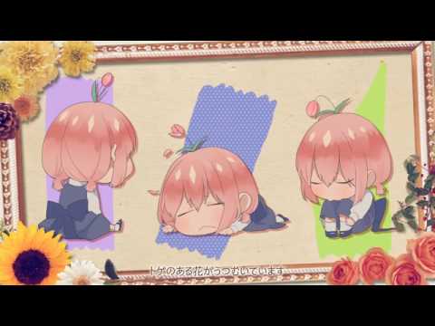 【歌ってみた】花に赤い糸【まやき】