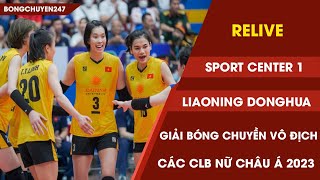 🔴Relive | Sport Center 1 - Liaoning Donghua | Giải bóng chuyền Vô địch các CLB nữ châu Á 2023