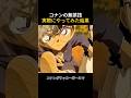 コナンの無茶トリックを検証した結果