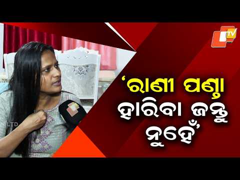 “Rani Panda Is Not One to Give Up”: Why Did the Jatra Actress Say This?