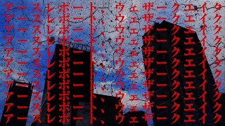 アースレポート、ウェザークエイク