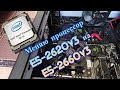 ✅Меняю процессор E5-2620v3 на E5-2660v3