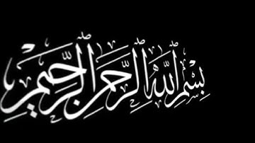 تلاوة جميلة جدا من القارئ موسى محمد