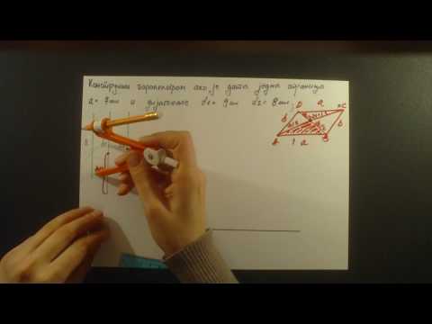Video: Da li su dijagonale paralelograma jednake?