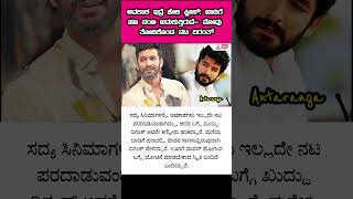 ಸಿನಿಮಾ ಅವಕಾಶಗಳು ಸಿಗದೇ ಕಂಗಾಲಾಗಿರುವ ದೂದ್ ಪೇಡಾ ದಿಗಂತ್ #digant #kfi #indritarai