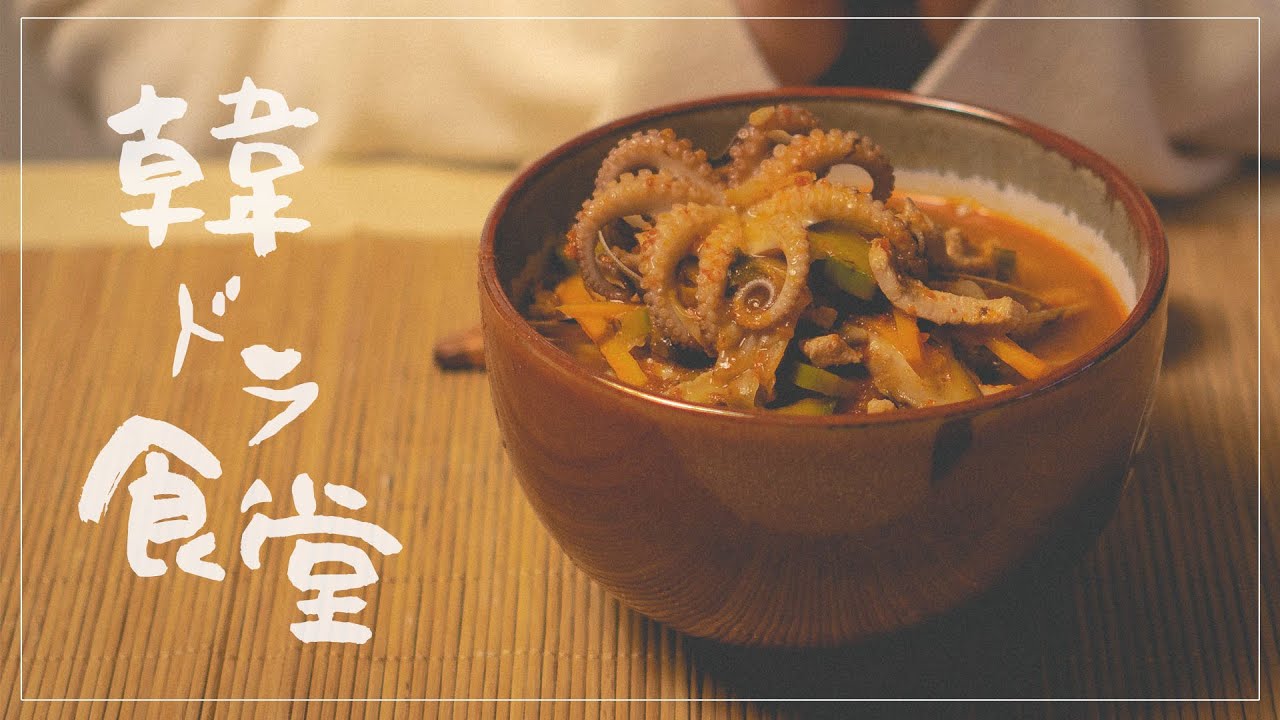 サイコだけど大丈夫 中の料理 ちゃんぽんを作ってみました 韓国のちゃんぽんレシピ 한국드라마 사이코지만괜찮아 속 요리 짬뽕을 만들어보았습니다 D Youtube サイコだけど大丈夫 中の料理 ちゃんぽんを作ってみました 韓国のちゃんぽんレシピ 한국드라마 사이코지만괜찮아 속 요리 짬뽕을 만들어보았습니다 D Youtube