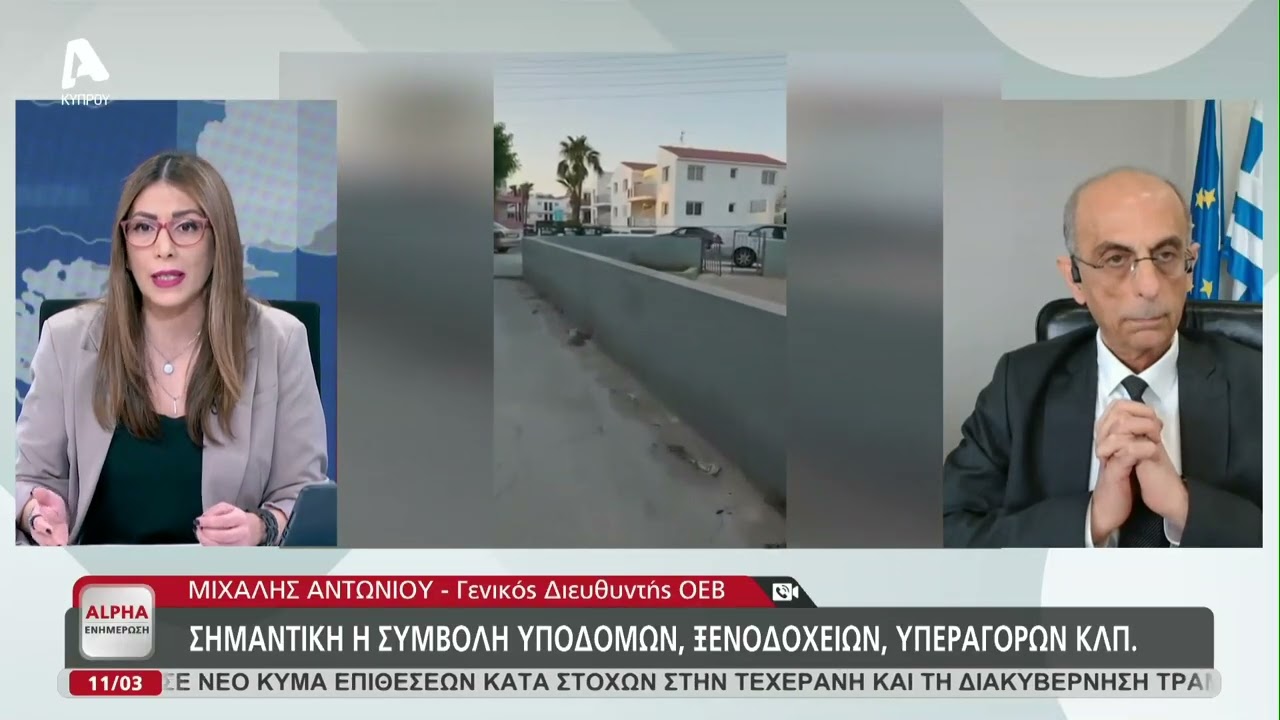 Επαφές ΥΠΕΣ για αξιοποίηση υποδομών ως καταφύγια | AlphaNews Live