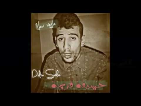 La Canon 16 Didin Klach 2017 New حسيفة قديمة By Rasta Prod 