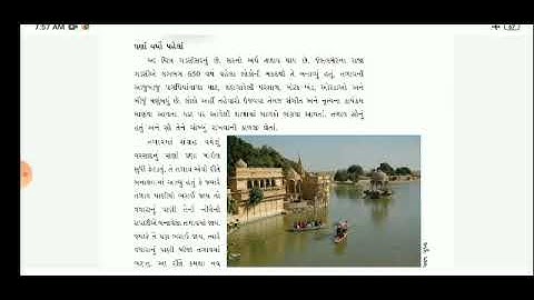 EVN | STD-5 | LEC-9 | CH-6 | PATHAK SCHOOL-AMRELI