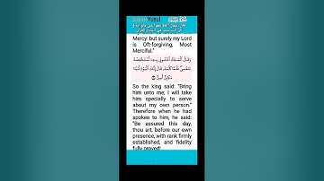 سورة يوسف الآية 54 تلاوة خاشعة