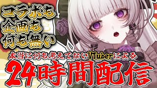 柘榴シロ@Zakuro shiroの配信のサムネイル画像