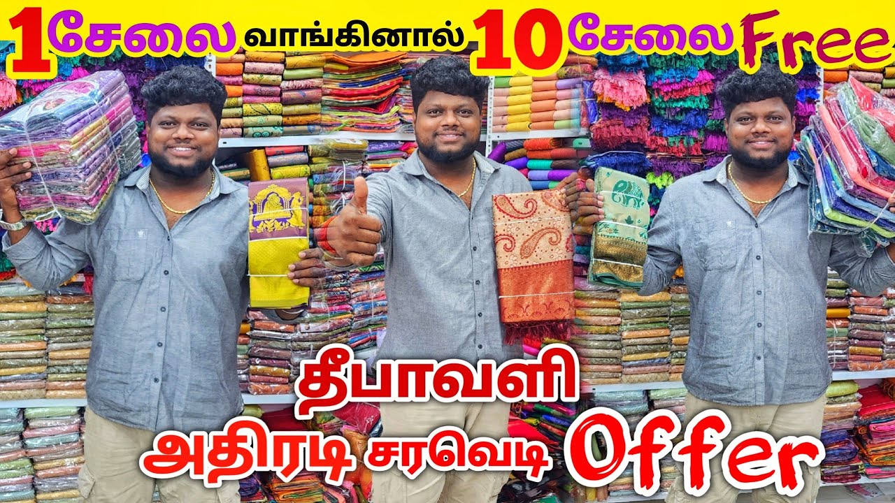 1 சேலை வாங்கினால் 10 சேலை இலவசம் | Erode Sarees Wholesale Market | Elampillai Pattu Saree