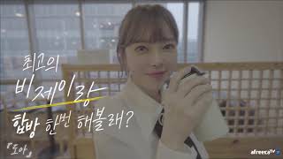 광고 2019 대국민 Bj오디션 June&July 2차 티저 영상