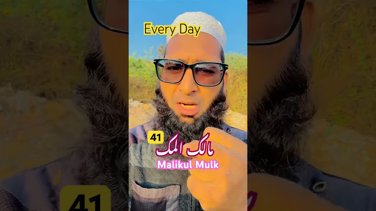 Every Day Wazifa | No Gulami No Chaplosi Khud Mukhtari 
