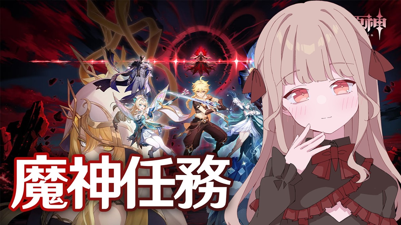 【原神】メインストーリー進めていく!ロノヴァさんがかわいいらしい? // 原神配信#67【桜蝦まてぃ/Vtuber】