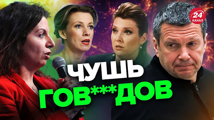 🤡Отчаяние и вранье СОЛОВЬЕВА, СКАБЕЕВОЙ, СИМОНЬЯН и ЗАХАРОВОЙ / Разбор @MackNack
