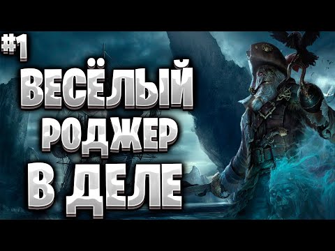 Видео: Corsairs Ship Pack #1/Подробный гайд/Советы/Хитрости/Как правильно начать/PIRATES/Шип пак v2.0 Final