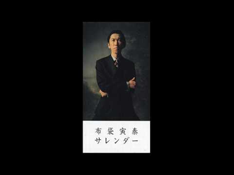 サレンダー(布袋寅泰)を歌ってみた