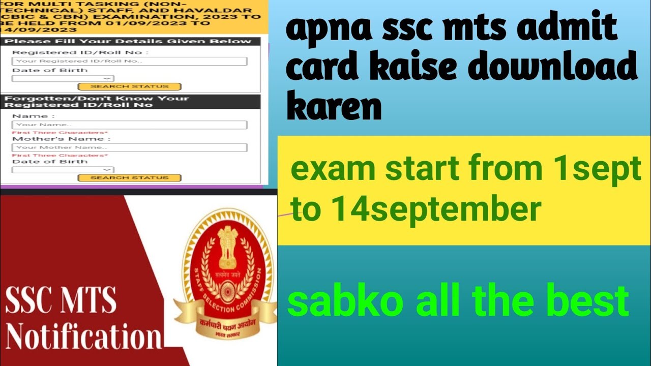 ssc nwr mts admit card out 2023✌ kaise check karen💯 detail full video📸📷