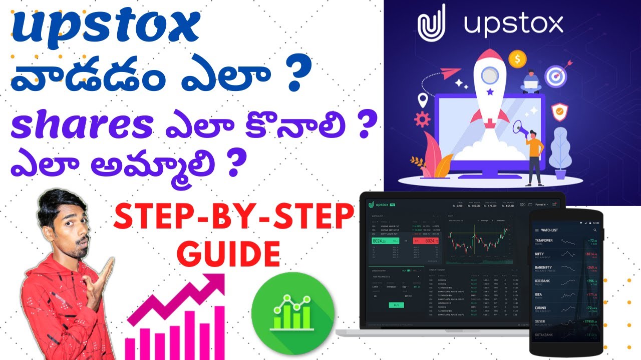 how to trade in upstox website📉📊how to buy and sell shares in upstox📉💹