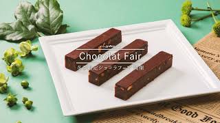 のりたま　チョコ38 ショコラフェア2024 – なとりさんちのたまごや工房