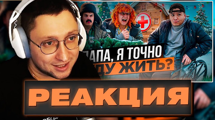 ZloyKrendel Смотрит  ᐅ  БАТЯ И НОВЫЙ ГОД : СЫНОК , МЫ СПРАВИМСЯ!? (РЕАКЦИЯ)