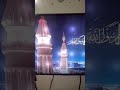 اذان العشاء قناة الحياة دراما الشيخ عبد الباسط عبد الصمد اذان العشاء قناة الحياة دراما الشيخ عبد الباسط عبد الصمد