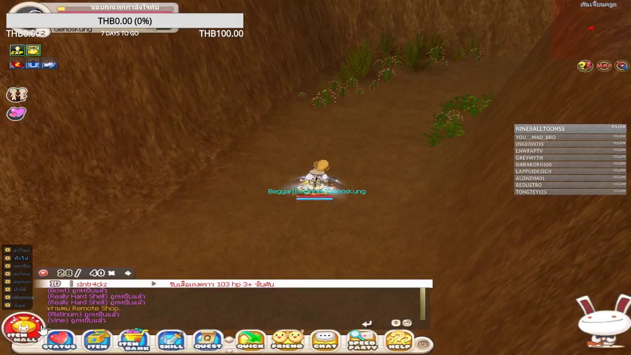 Seal Return Online Server  Piya ก็เราอยากเล่นบีกินนี้หน่า