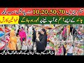 One dollar store | Her Chez 10,20,50,70 Rupay main le | Pakistan's biggest wholesale market |
