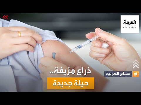 فيديو: هل يحصل مقدمو الرعاية على لقاح كوفيد؟