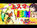 【スマブラSP#39】新キャラ！ミェンミェン参戦！＋ガオガエン超強化！【ゆっくり実況】