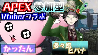 【APEX/カジュアル参加型】一緒に遊びませんか！【#Vtuber/かったん】