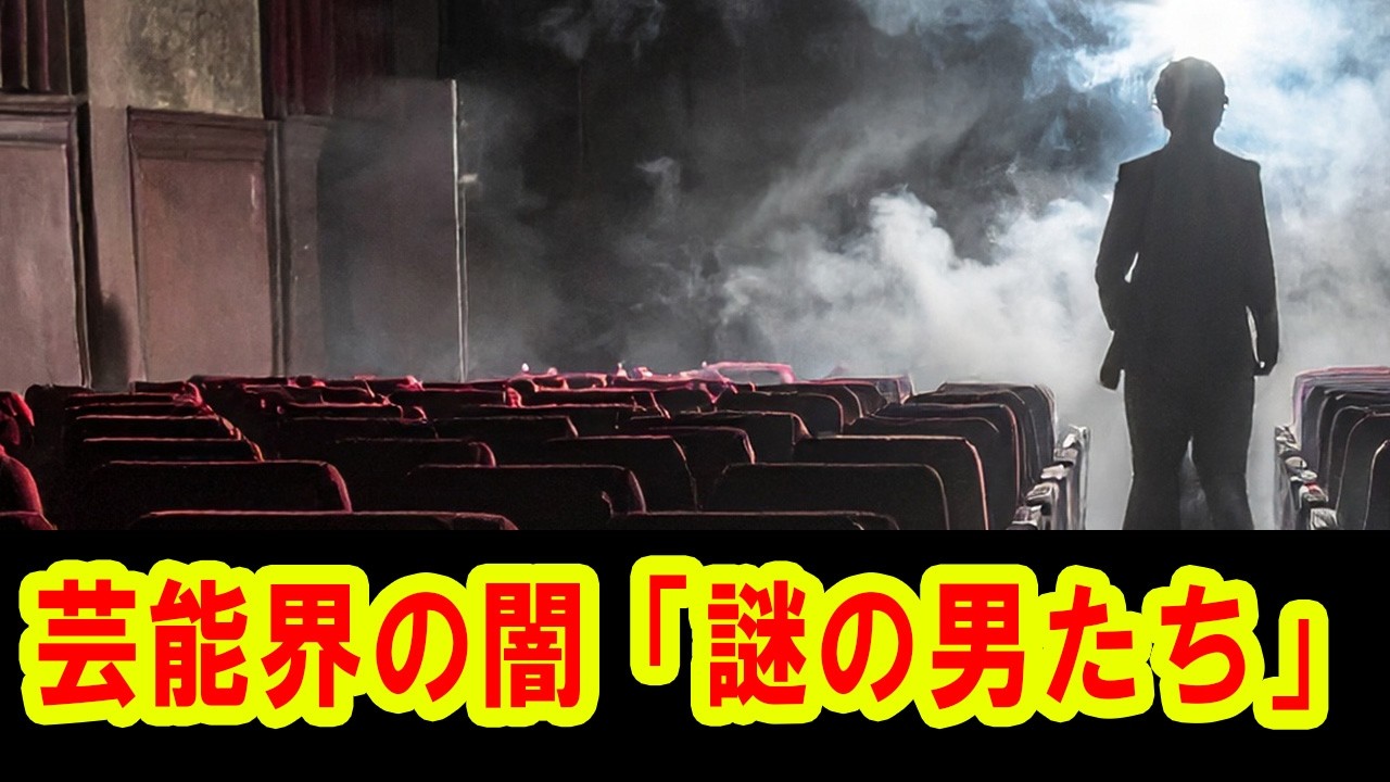 ATLAS：芸能界の闇「謎の男たち」りゅうちぇる、神田 沙也加、他