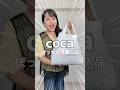 【coca】73kgぽっちゃりの購入品6点！全部良かった！ #ぽっちゃり #ぽっちゃりコーデ #plussize