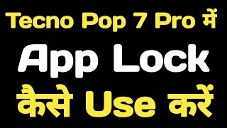 How to lock and unlock apps in Tecno Pop 7 Pro || Tecno Pop 7 Pro me applock kaise use kare || screenshot 2
