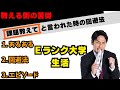 テイカー大学生の「課題教えて、見せて」と言われた時の対処法・あるある・うざいエピソード