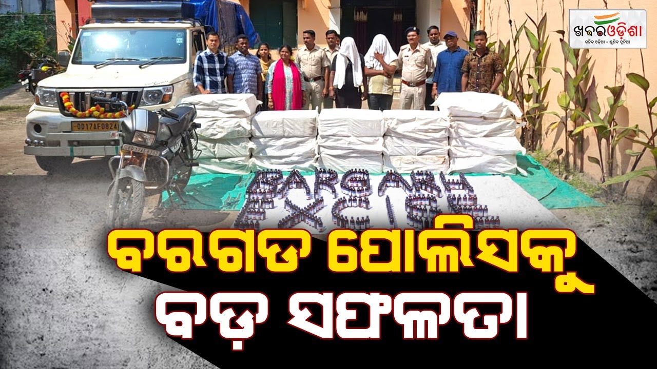 Bargarh Excise Department Arrests Two Accused With 5400 Bottles Of Cough Syrup | Khabar Odisha
