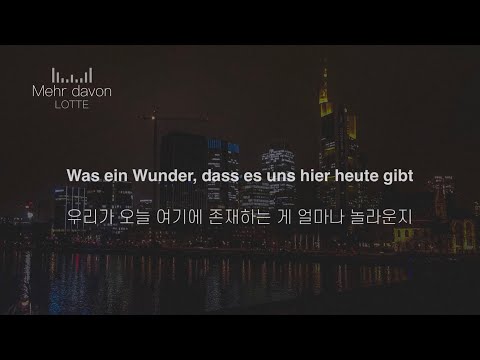 좋은 것만 봐도 모자란 우리, 충분히 멋져 😎Mehr davon-LOTTE😎 [가사해석] 독일 노래 lyrics de/kr