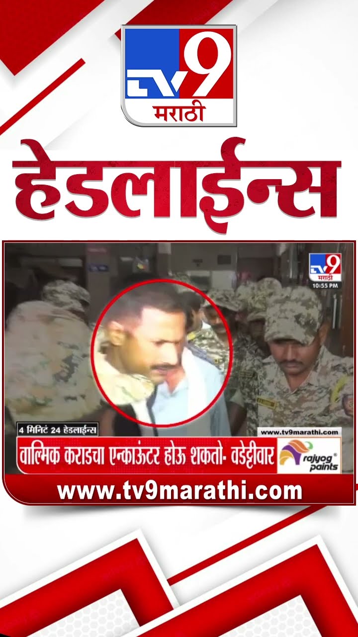 Tv9 Marathi News Top Headline Today 2 January 2025 4 Minutes 24 Headline Maharashtra Politic