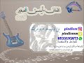 ايمن الصغير -  وعد مني 2018  - طربيات  -