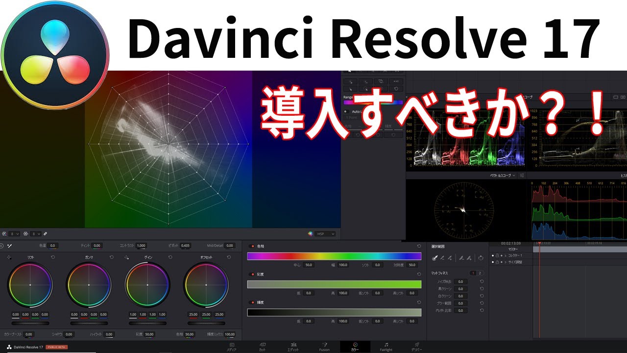 Davinci Resolve 17 ワイプ機能 Dveエフェクト の注意点 ぐーたらガジェット備忘録