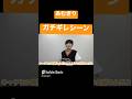 【貴重】あむぎりのガチギレシーン#コムドット #あむぎり